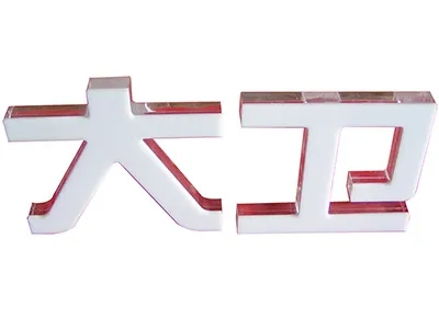 Plastic Cutting